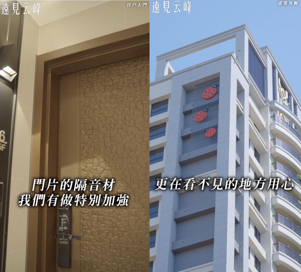 ▲▼ET即賞屋,ET即賞屋南區,遠見云峰。（圖／取自影片）