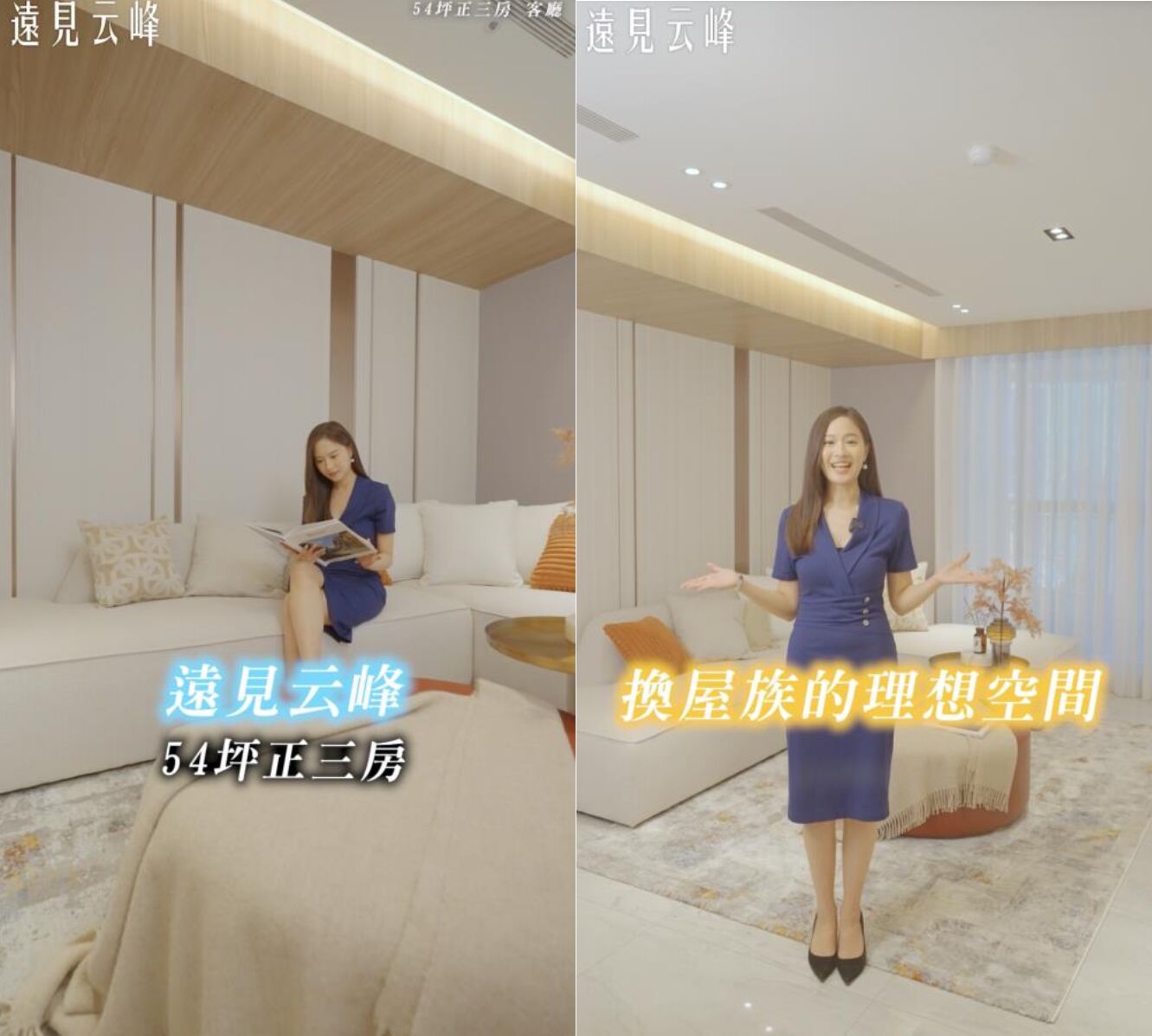 ▲▼ET即賞屋,ET即賞屋南區,遠見云峰。（圖／取自影片）