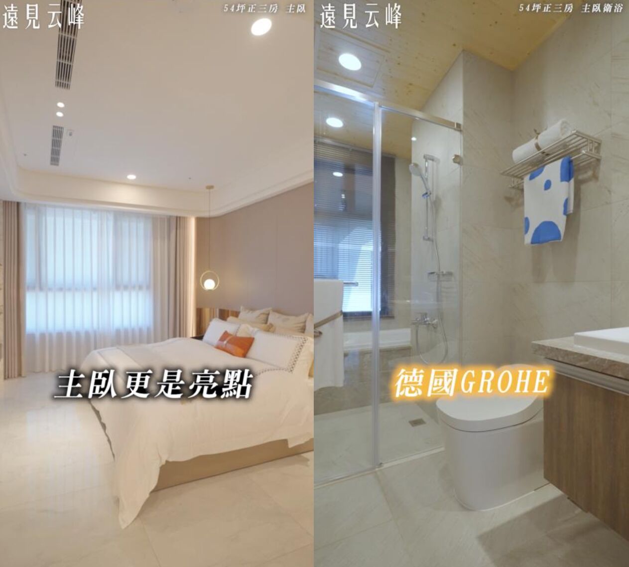 ▲▼ET即賞屋,ET即賞屋南區,遠見云峰。（圖／取自影片）