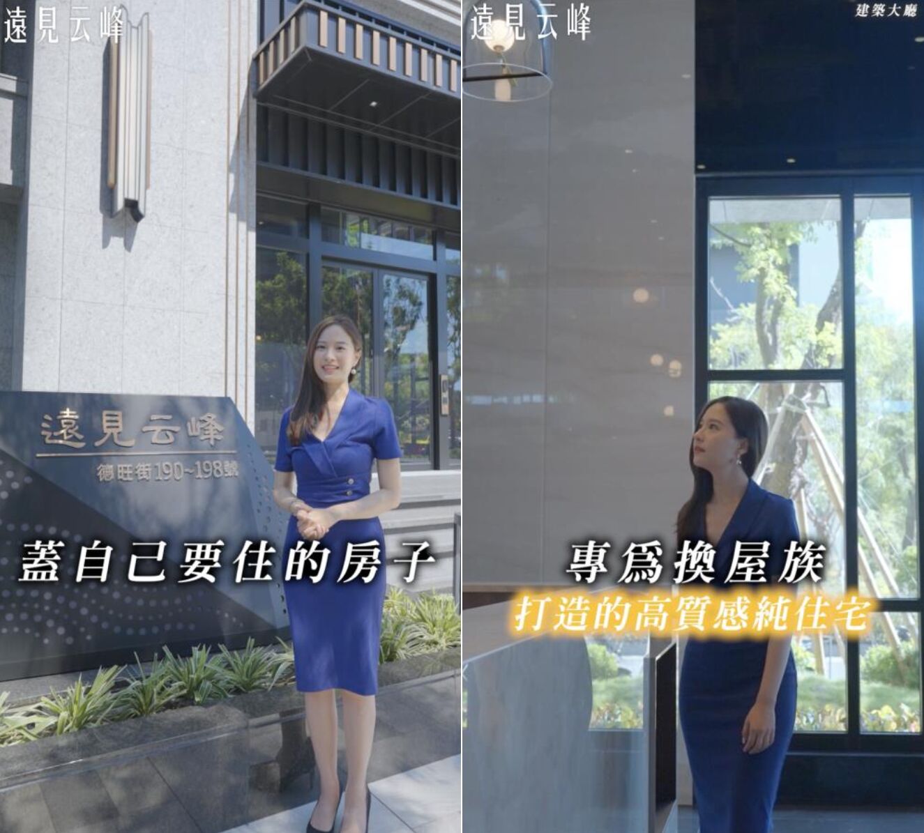 ▲▼ET即賞屋,ET即賞屋南區,遠見云峰。（圖／取自影片）