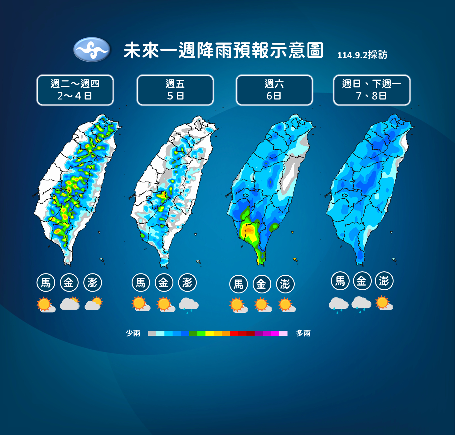 ▲▼未來一周天氣。（圖／氣象署提供）
