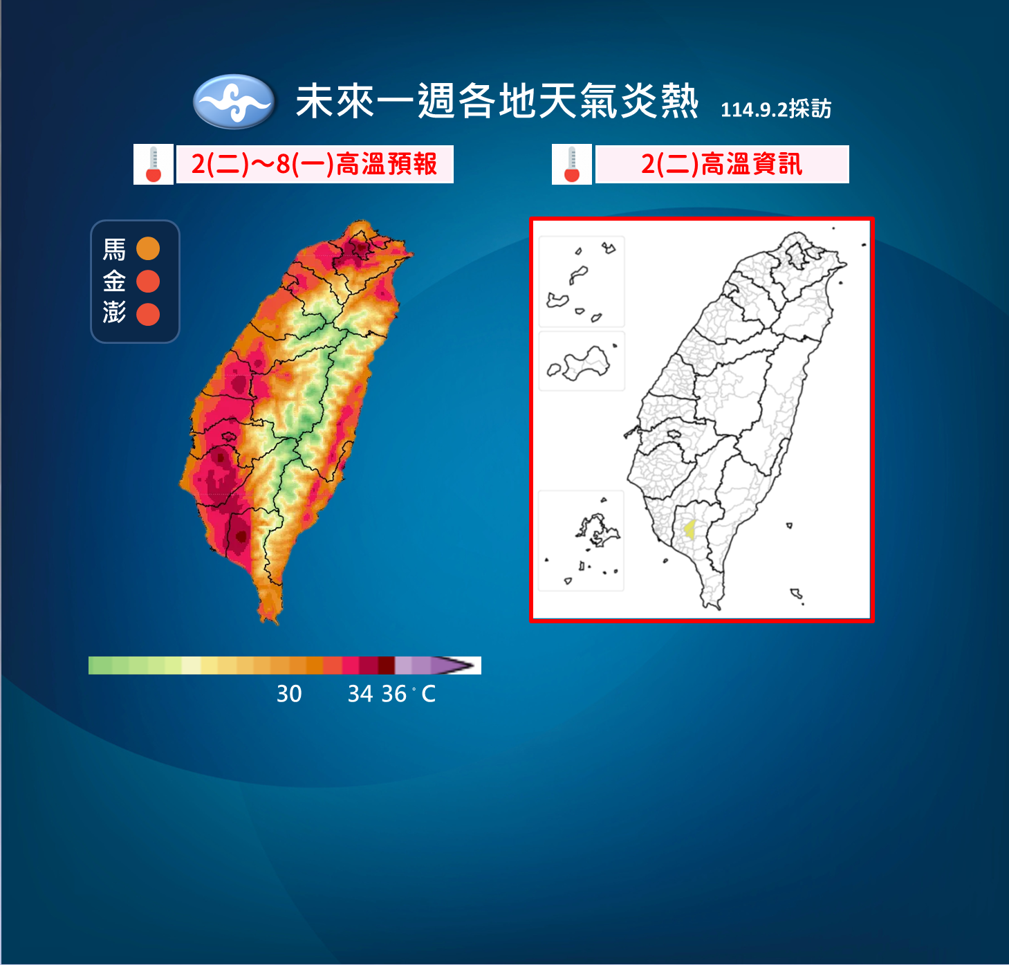 ▲▼未來一周天氣。（圖／氣象署提供）