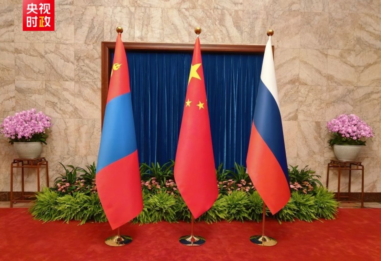 ▲中俄蒙三國元首會議在北京人民大會堂舉行。（圖／翻攝央視）