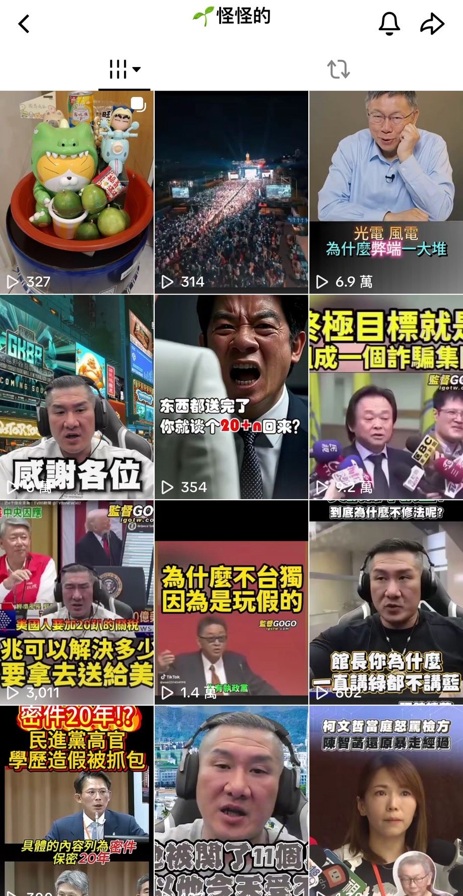 ▲▼抖音疑似小草帳號轉發AI假影片。（圖／翻攝抖音）