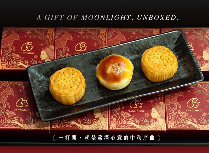 ▲▼唐舖子,中秋禮盒,中秋節,送禮。（圖／唐舖子提供）