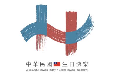 今年國慶主視覺出爐 立委以為是網友kuso:韓國瑜美學再加油