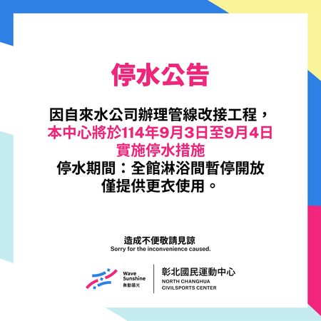 ▲彰化市公所在偏遠地區設置加水站。（圖／彰化市公所提供）