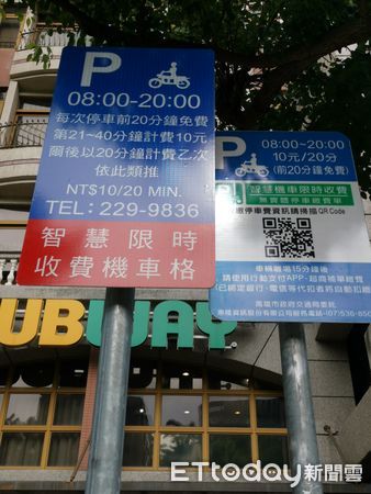 ▲▼ 方便臨停！高雄新推「智慧限時機車格」　前20分鐘免費。（圖／記者賴文萱翻攝）