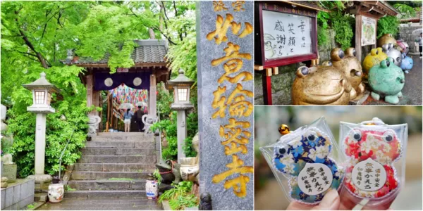 ▲▼如意輪寺（青蛙神社）。（圖／部落客mika授權提供）