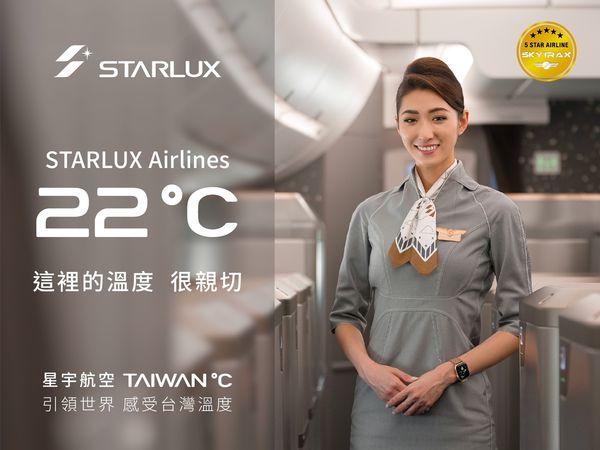 星宇航空邀請全球旅人感受《台灣溫度》體驗台灣獨特魅力即可抽全球不限航點來回機票（圖／星宇航空提供）