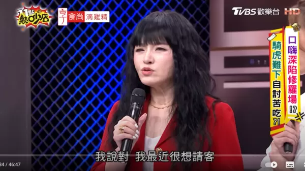 ▲▼唐綺陽。（圖／翻攝自YouTube／11點熱吵店）