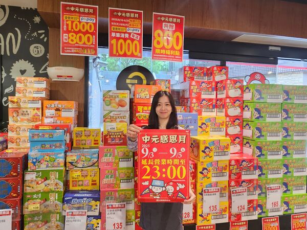 ▲▼全聯、大全聯中元優惠倒數。（圖／業者提供）