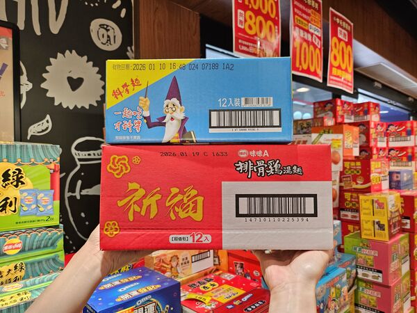 ▲▼全聯、大全聯中元優惠倒數。（圖／業者提供）