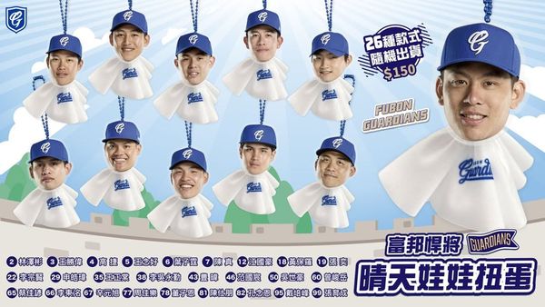 富邦悍將選擇在鬼月推球員大頭「晴天娃娃」扭蛋，挨轟不吉利。（翻攝富邦悍將臉書）