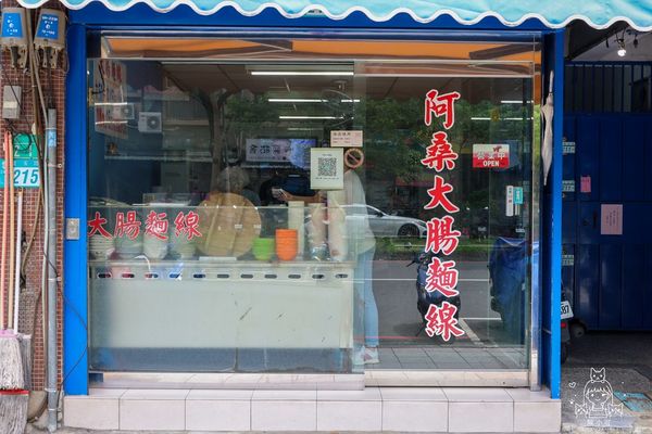 ▲▼阿桑大腸麵線。（圖／部落客陳小可的吃喝玩樂授權提供）