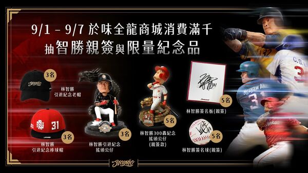 ▲▼林智勝。（圖／味全龍提供）