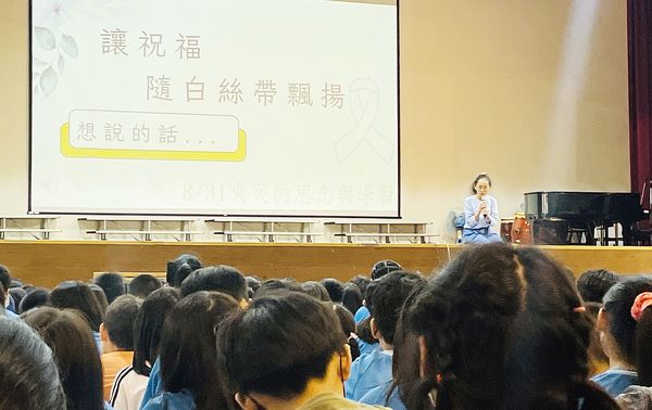 ▲中壢龍岡民宅前天清晨發生火警奪走5命，其中包括4名學童，其中普仁國小今天上午舉辦追思會，校方教導小學生祝福離開同學，以正面方式面對與思念。（圖／普仁國小提供）