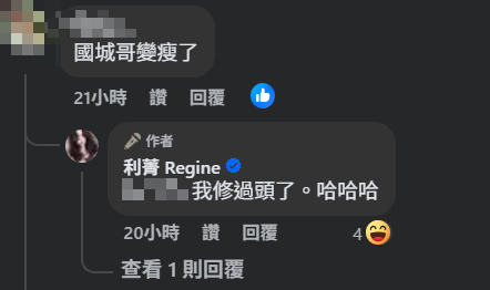 ▲▼曾國城。（圖／翻攝自Facebook／利菁Regine）