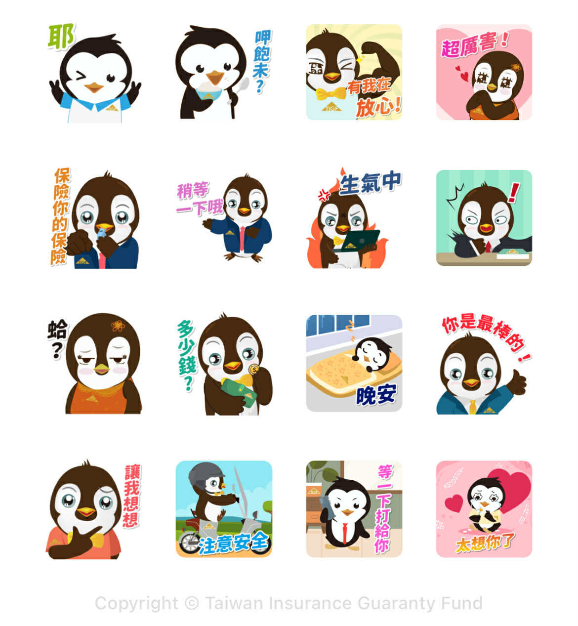 貼圖