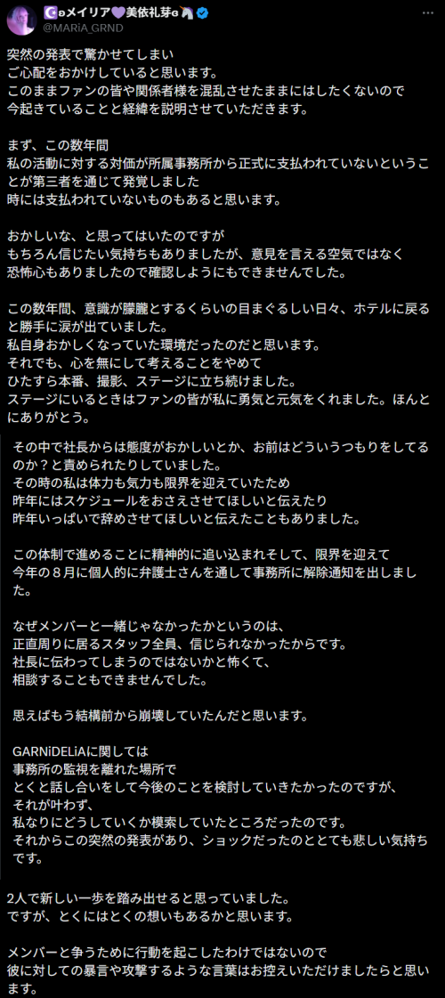 ▲▼GARNiDELiA主唱控公司「沒付錢」揭團體喊停內幕。（圖／翻攝自X／MARiA_GRND）