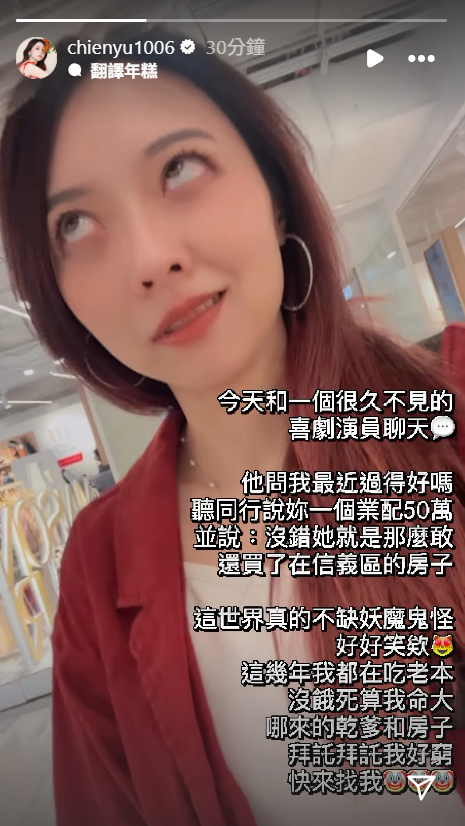 ▲▼龍龍被爆「一個業配收50萬」買信義區豪宅。（圖／翻攝自Instagram／chienyu1006）