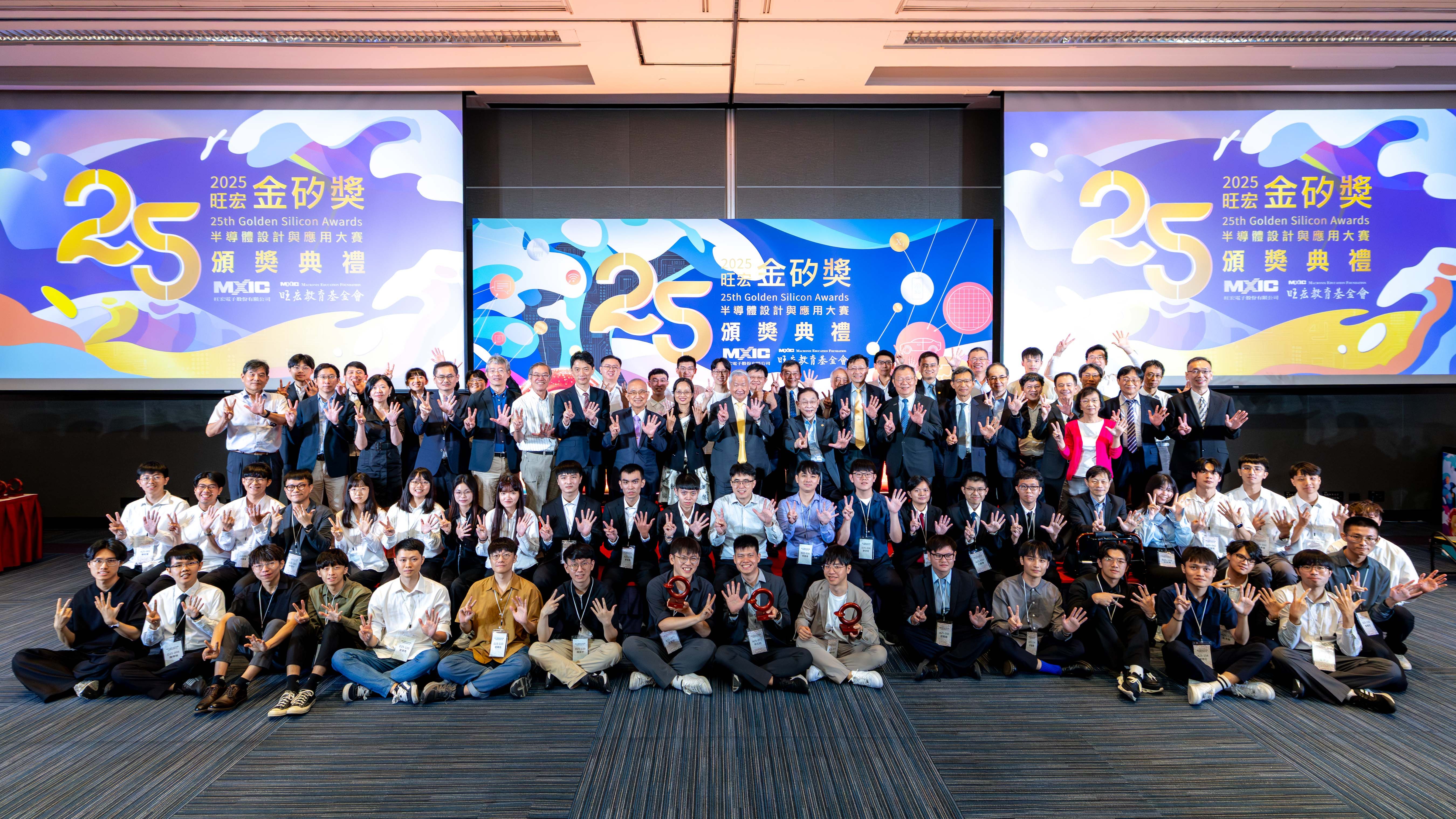 ▲▼旺宏教育基金會25年來長期舉辦旺宏金矽獎及旺宏科學獎。（圖／旺宏提供）
