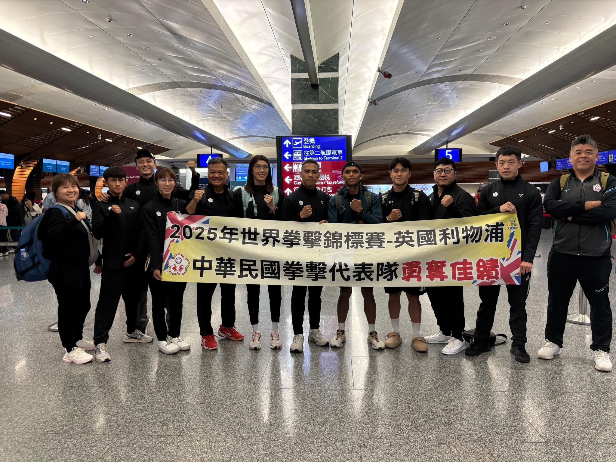 ▲▼台灣拳擊代表團出發英國參與世錦賽。（圖／翻攝自臉書／中華民國拳擊協會）