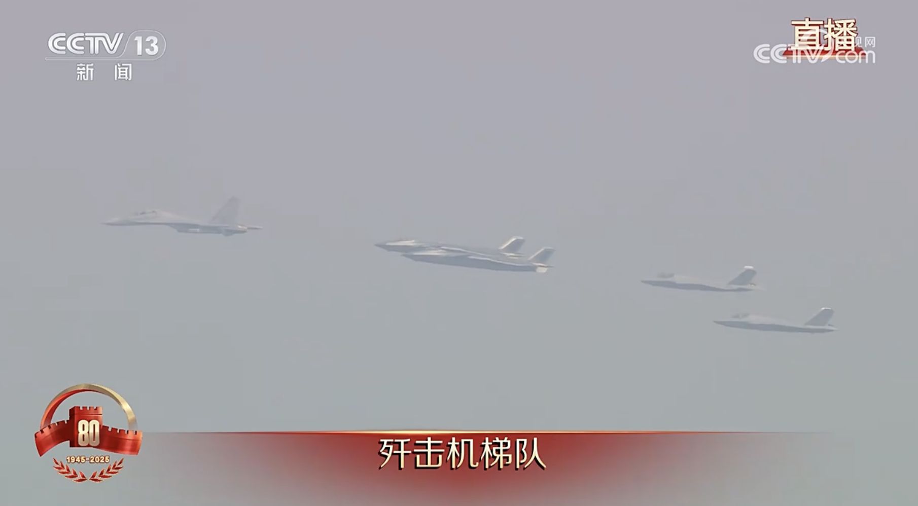 ▲解放軍空軍殲-16、殲-20、殲-35通同框編隊。（圖／翻攝CGTN）