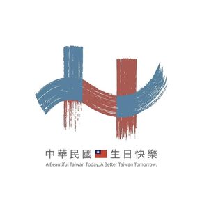 國慶主視覺搶先曝光！「搭配流線雙十」　網讚：莫蘭迪色很優雅