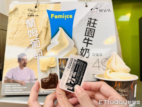 ▲▼全家邀請米其林星級主廚林明建監製，推出「Fami!ce蘭姆葡萄霜淇淋」。全家合作經典巧克力品牌M&M&rsquo;S推出5款聯名新品。（圖／記者林育綾攝）