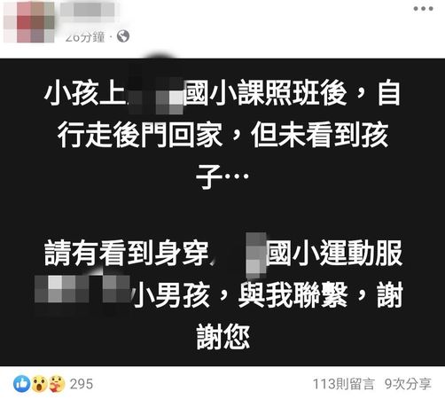 ▲桃園市八德區一名小二學童，昨天開學日放學後竟走失，媽媽急得在臉書請求網友協尋。（圖／八德警分局提供）