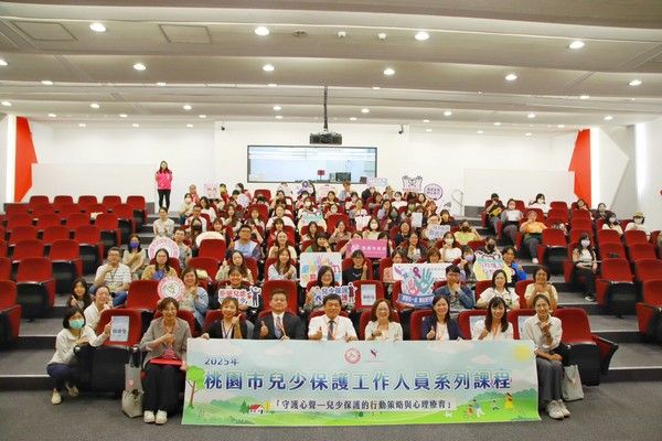 ▲桃園致力兒少保護服務辦理系列課程期專業升級