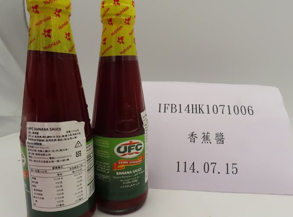 ▲▼菲律賓出口「香蕉醬(UFC BANANA SAUCE REGULAR (UFC BANANA SAUCE))」檢出含非法定著色劑。（圖／食藥署）