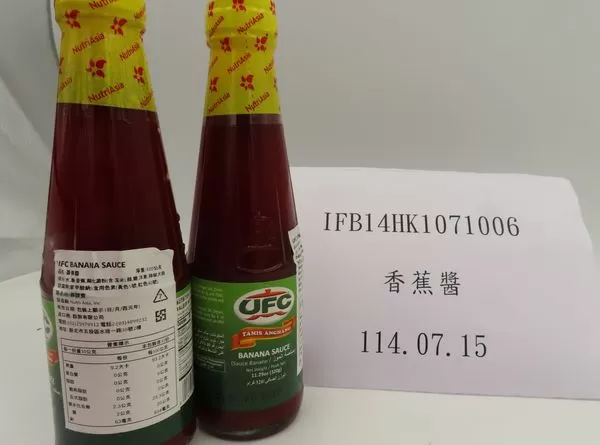 ▲▼菲律賓出口「香蕉醬(UFC BANANA SAUCE REGULAR (UFC BANANA SAUCE))」檢出含非法定著色劑。（圖／食藥署）