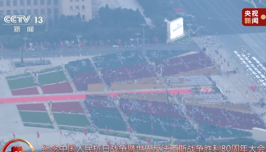 ▲93閱兵觀禮台呈現3個「人」字。（圖／翻攝自央視新聞）