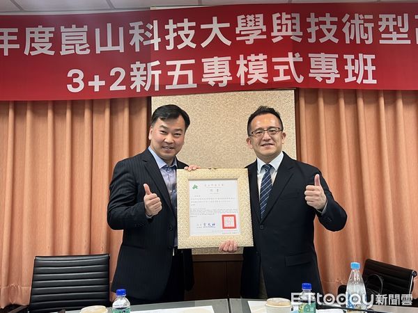 ▲崑山科大與六所高中職攜手推動「3+2新五專」，打造升學、就業一線直通車。（記者林東良翻攝，下同）