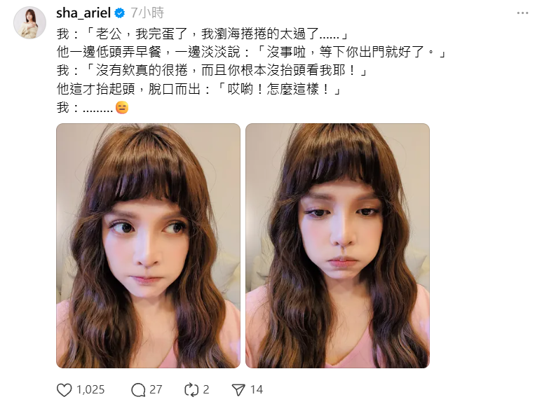 ▲▼夏宇童。（圖／翻攝自Threads／sha_ariel）