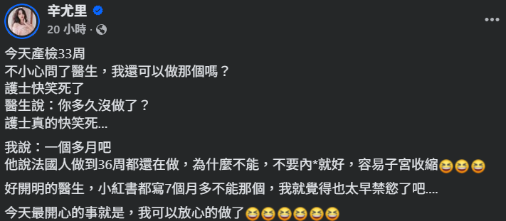 ▲▼辛尤里。（圖／翻攝自Facebook／辛尤里）