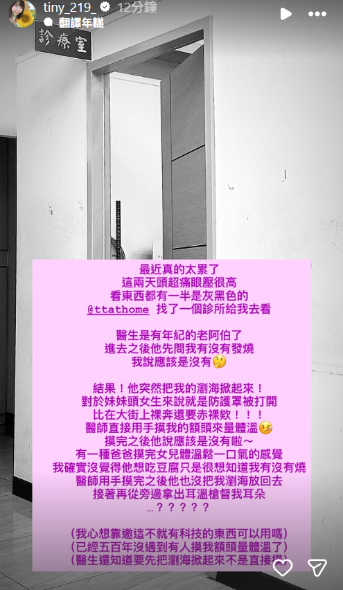 ▲▼胎尼。（圖／翻攝自Instagram／tiny_219_）