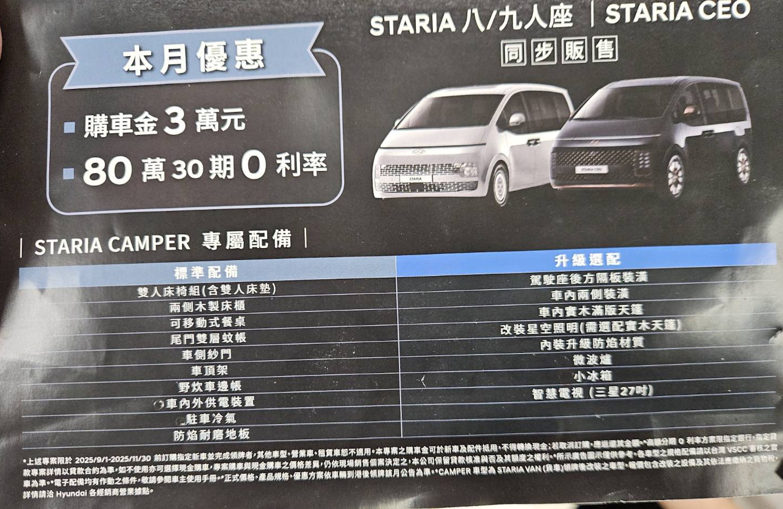 ▲Hyundai Staria Camper露營車。（圖／翻攝自Hyundai）