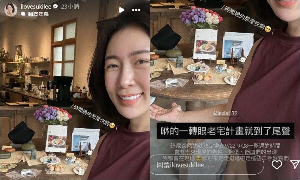 ▲▼             。（圖／翻攝自IG／ilovesukilee）