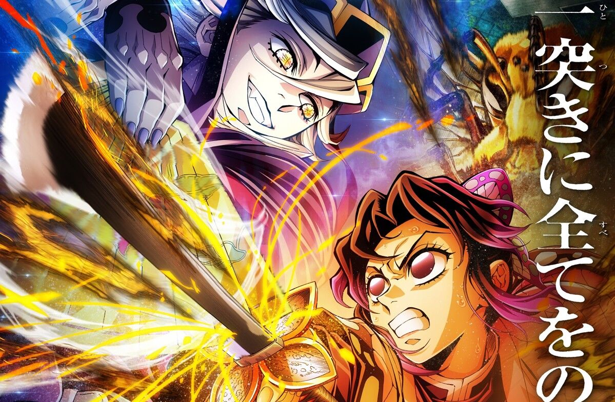 ▲▼鬼滅。（圖／翻攝自推特）