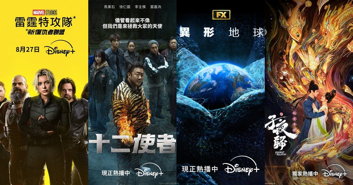 ▲▼Disney+收視TOP4，據Flixpatrol統計榜。（圖／翻攝自臉書）