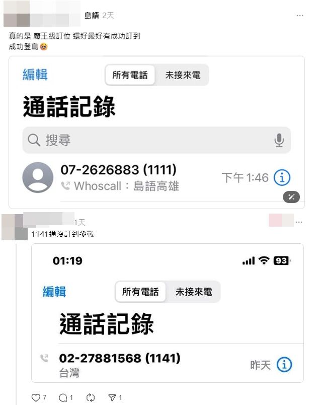 ▲一個比一個猛。（圖／翻攝自Threads）