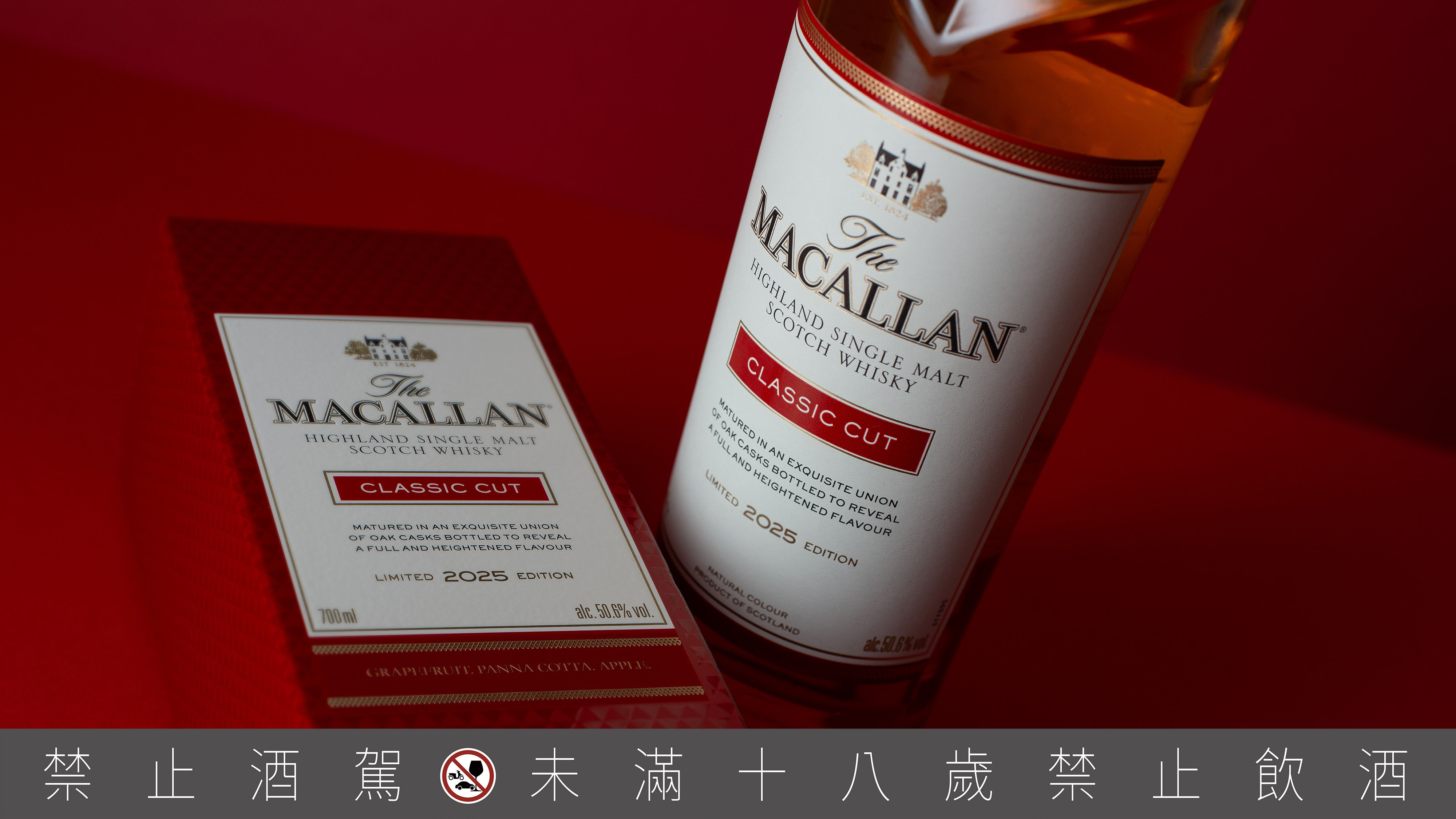 ▲麥卡倫Classic Cut 經典復刻2025。（圖／品牌提供）