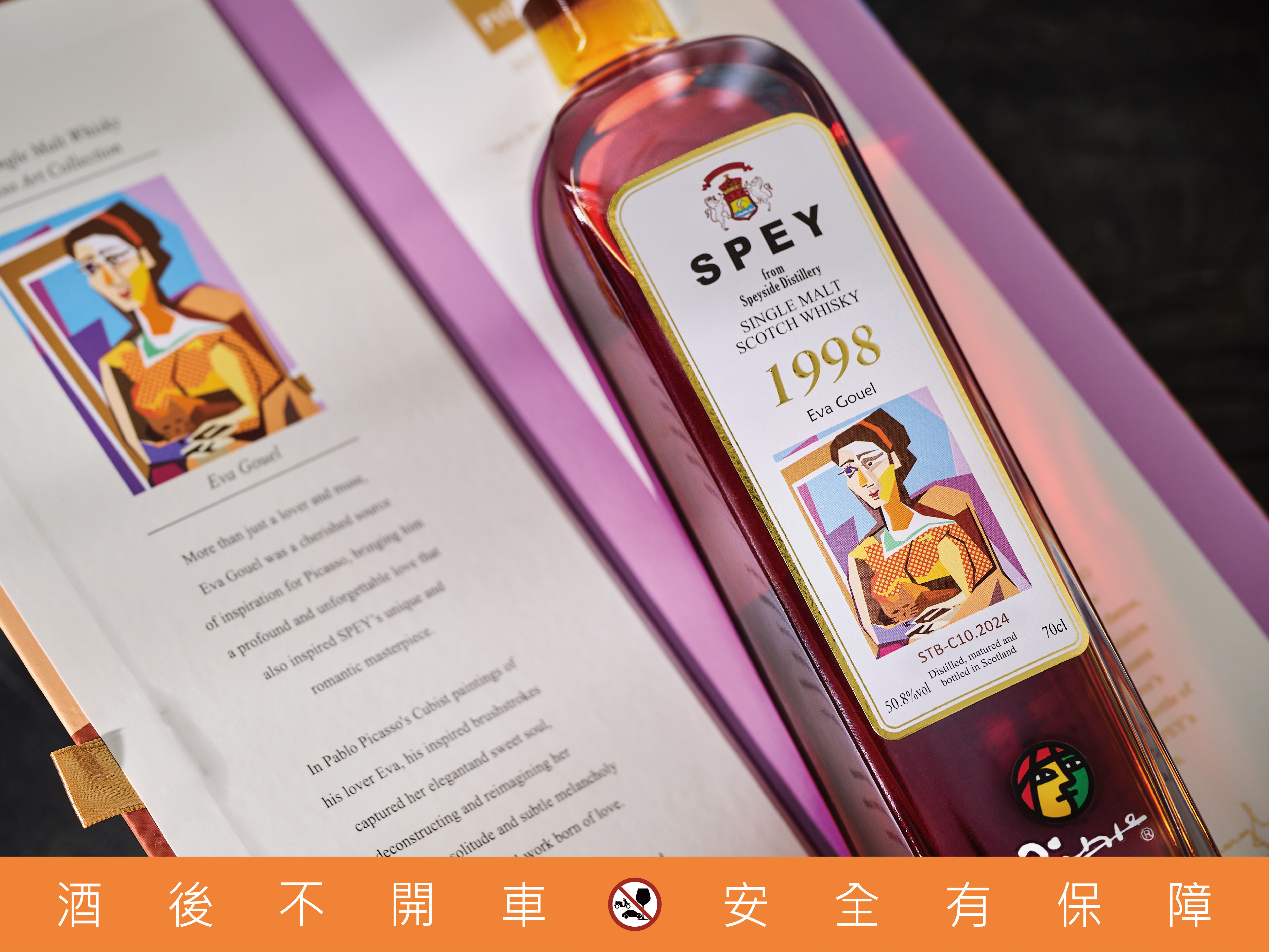 ▲麥卡倫Classic Cut 經典復刻2025。（圖／品牌提供）