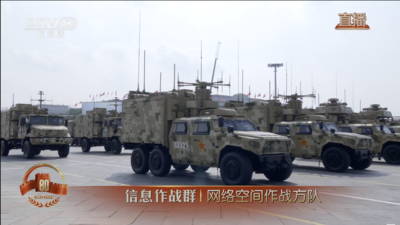三兵種首現天安門廣場　中共「網軍」部隊亮相