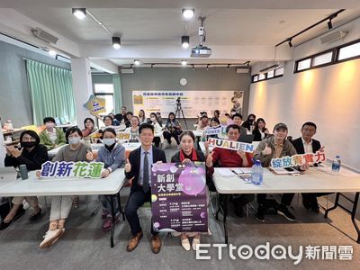 熱血青年把握機會!花蓮新創基地進駐團隊招募 申請至10/15