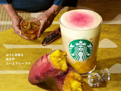 日本星巴克「焙茶香燒番薯拿鐵」新品登場！甜點系口感超療癒
