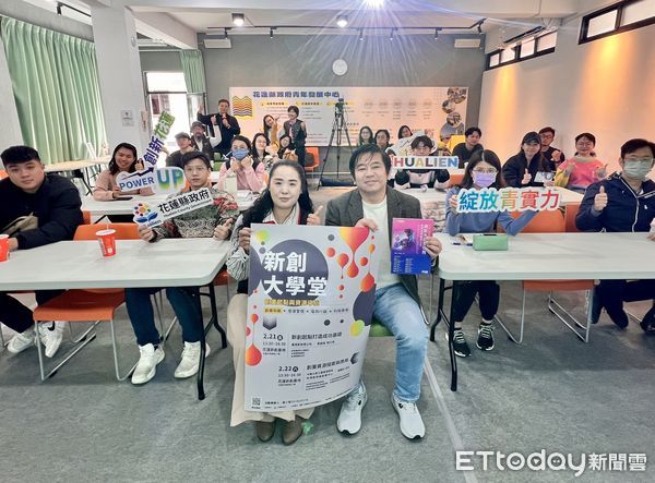 ▲▼「花蓮新創基地」協助青年圓夢創業，至今已輔導超過40組團隊，成果豐碩、廣受肯定。（圖／花蓮縣政府提供，下同）